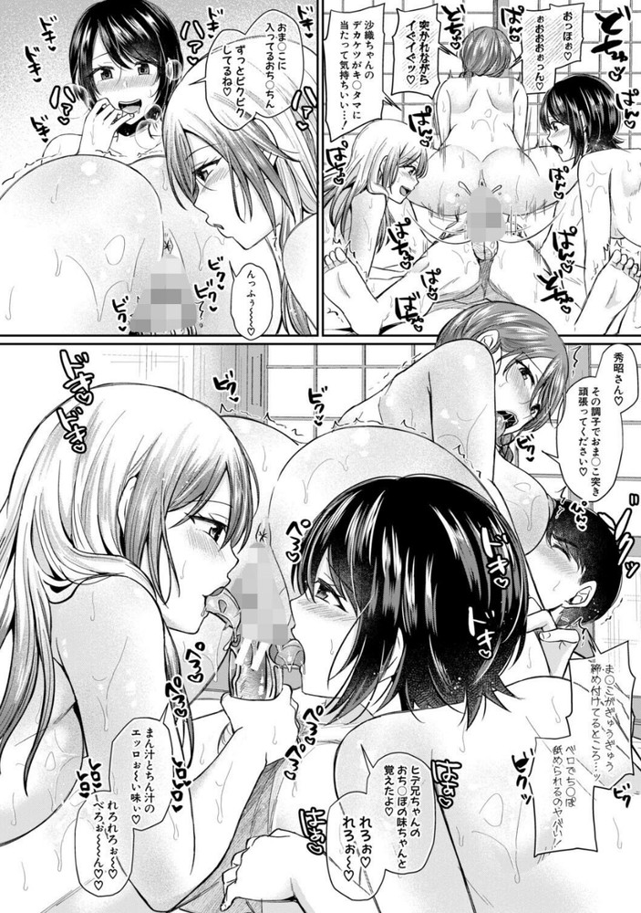 無料エロ漫画 【痴女三姉妹エロ漫画】痴女三姉妹に経営してる喫茶店を乗っ取られ風俗みたいなエロウェイトレス喫茶に！？？【ドスケベ三姉妹のすぐヤれる店／越川リューカ】 FANZA