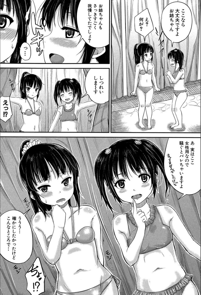 無料エロ漫画 【ハーレムエロ漫画】海でも姪っ子たちは元気いっぱい！みんなに見えないようにビーチセックス？【海でも！ いいなりハウスキーパー／国崎蛍】 FANZA