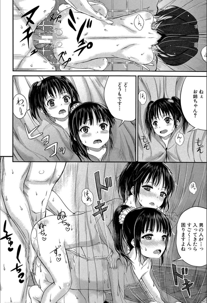 無料エロ漫画 【ハーレムエロ漫画】海でも姪っ子たちは元気いっぱい！みんなに見えないようにビーチセックス？【海でも！ いいなりハウスキーパー／国崎蛍】 FANZA