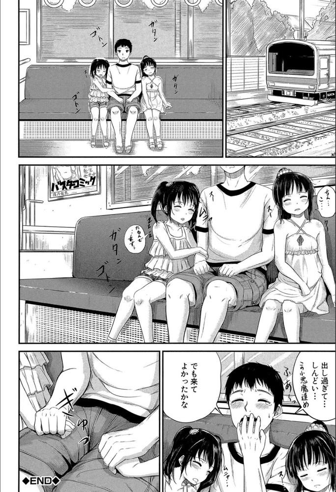 無料エロ漫画 【ハーレムエロ漫画】海でも姪っ子たちは元気いっぱい！みんなに見えないようにビーチセックス？【海でも！ いいなりハウスキーパー／国崎蛍】 FANZA