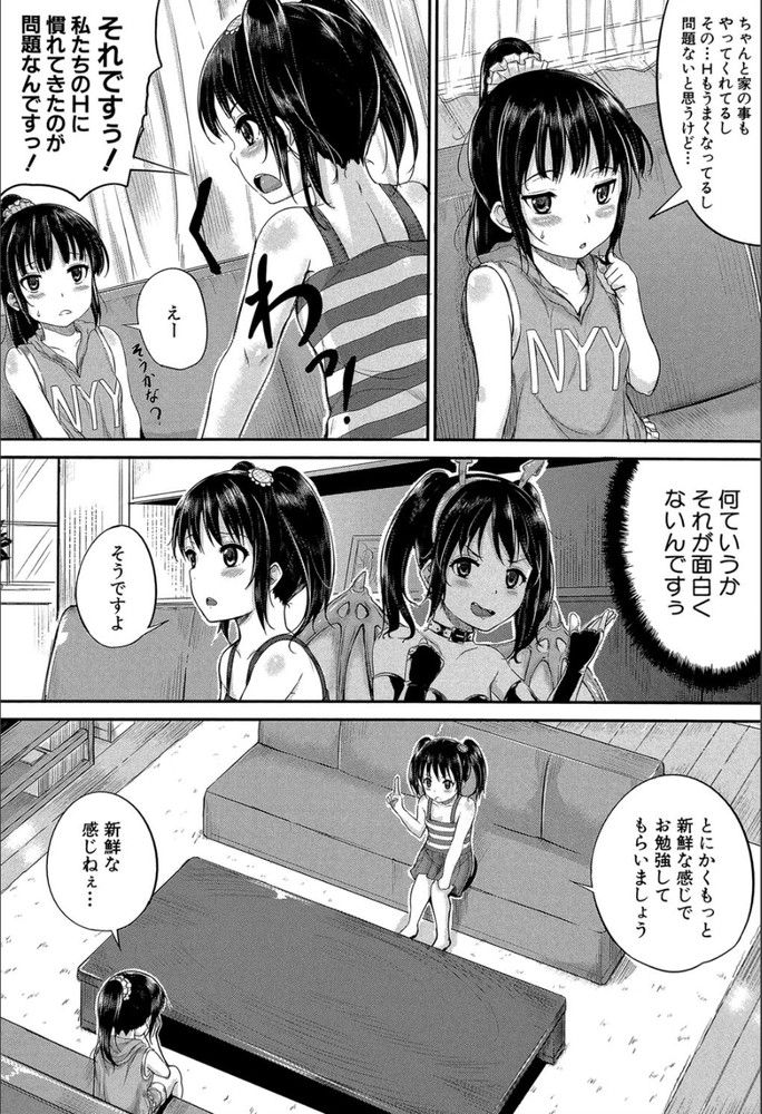 無料エロ漫画 【ハーレムエロ漫画】海でも姪っ子たちは元気いっぱい！みんなに見えないようにビーチセックス？【海でも！ いいなりハウスキーパー／国崎蛍】 FANZA