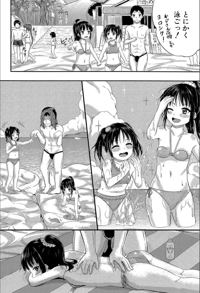無料エロ漫画 【ハーレムエロ漫画】海でも姪っ子たちは元気いっぱい！みんなに見えないようにビーチセックス？【海でも！ いいなりハウスキーパー／国崎蛍】 FANZA