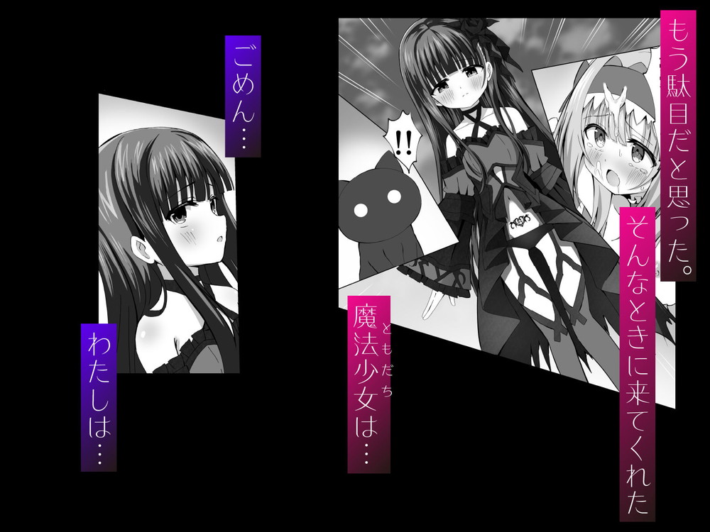 無料エロ漫画 【魔法少女エロ漫画】魔法少女の素質…それは身長135cm以下、バストB以下、将来サイズの変化がそこまで変わらない少女ｗｗｗ【＃変身しちゃいました／桜水晶】 FANZA