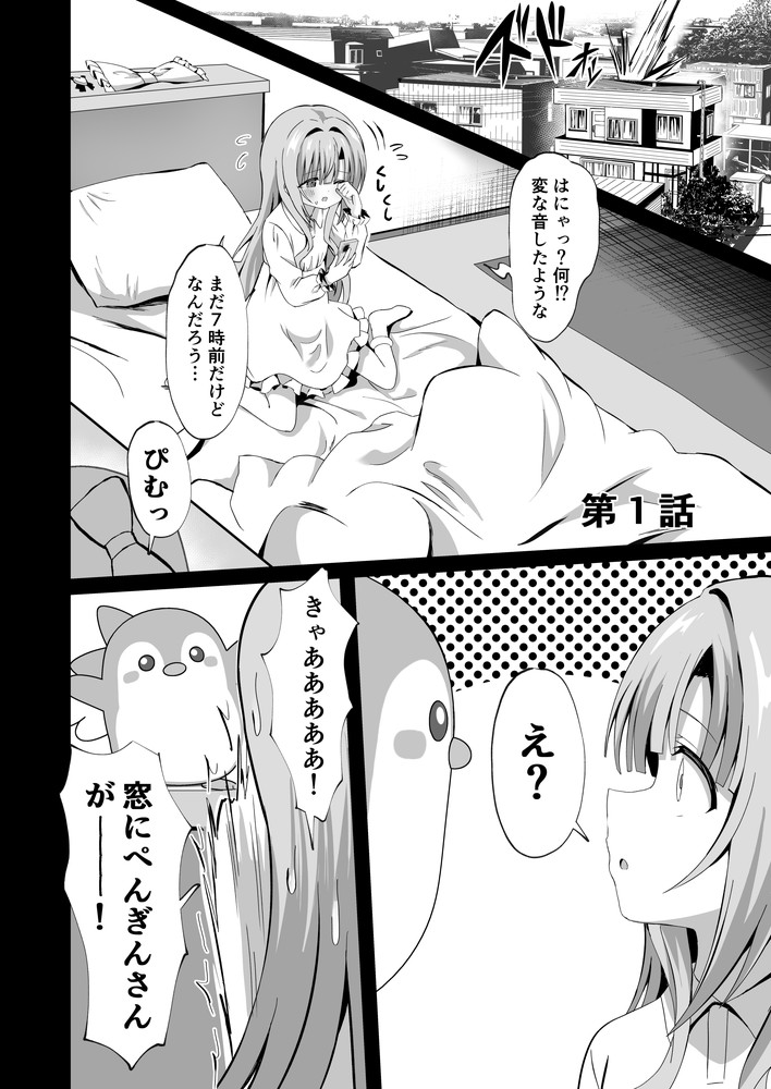 無料エロ漫画 【魔法少女エロ漫画】魔法少女の素質…それは身長135cm以下、バストB以下、将来サイズの変化がそこまで変わらない少女ｗｗｗ【＃変身しちゃいました／桜水晶】 FANZA