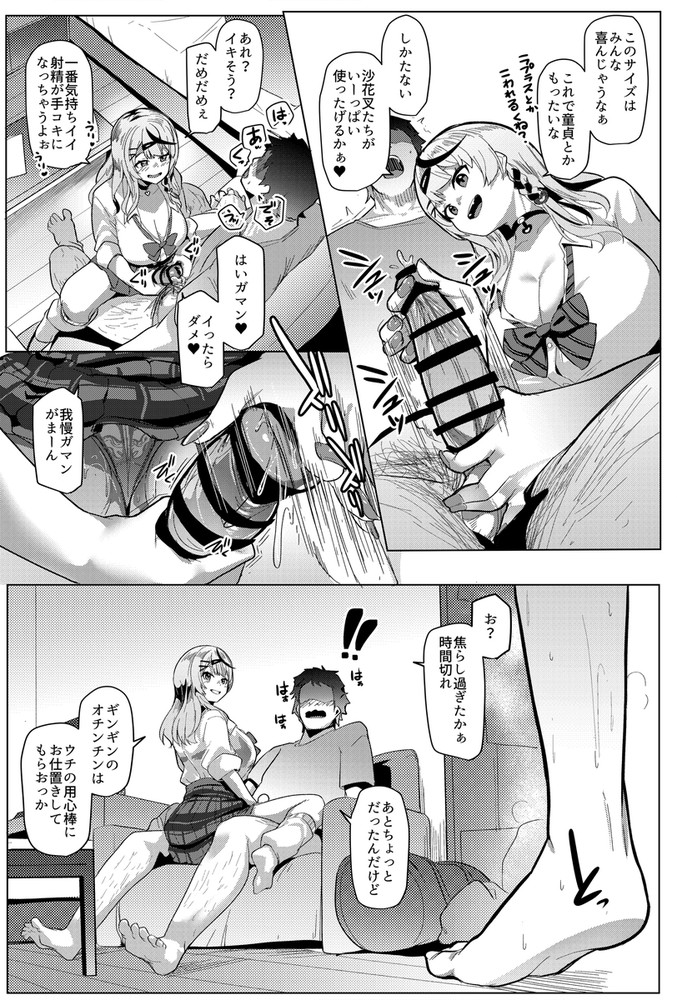 無料エロ漫画 【ハーレムエロ漫画】ホロックスの５名による秘密のハーレムご奉仕任務に潜入取材ｗ【オスコラボX／むねしろ】 FANZA