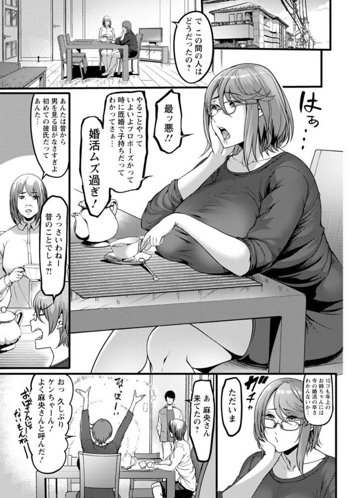 無料エロ漫画 【睡眠姦エロ漫画】むっちりとした爆乳に巨尻…寝ている叔母さんに欲情した俺は睡眠姦してしまった【届かぬカラダの結び方／れむ】 FANZA