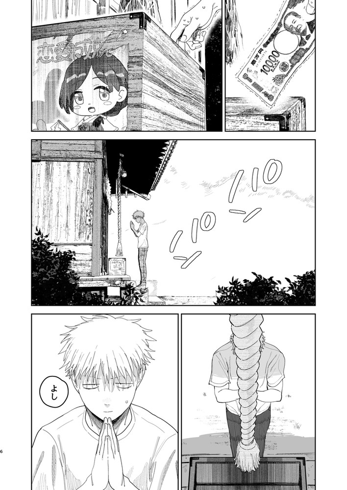 無料エロ漫画 【女性リードエロ漫画】惚れた弱みで本番セックス給料1カ月分カットを受け入れてしまった！？【デカケツパワハラ店長に搾られたい！／でんきねこ】 FANZA