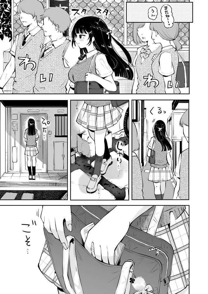 無料エロ漫画 【いちゃラブエロ漫画】優しい清楚系JKはアル中ダメ人間にセックスの快感を教え込まれダメ人間へと堕落する【元教え子の清楚系JKに通い妻させて孕ませる話／漫画喫茶瀬戸】 FANZA