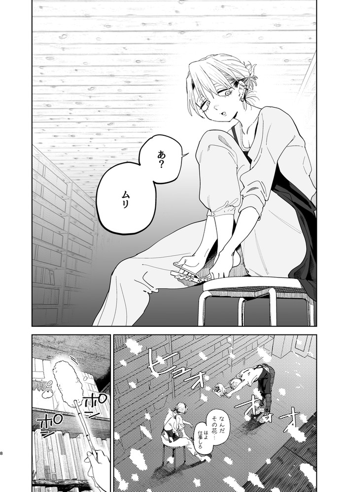 無料エロ漫画 【女性リードエロ漫画】惚れた弱みで本番セックス給料1カ月分カットを受け入れてしまった！？【デカケツパワハラ店長に搾られたい！／でんきねこ】 FANZA