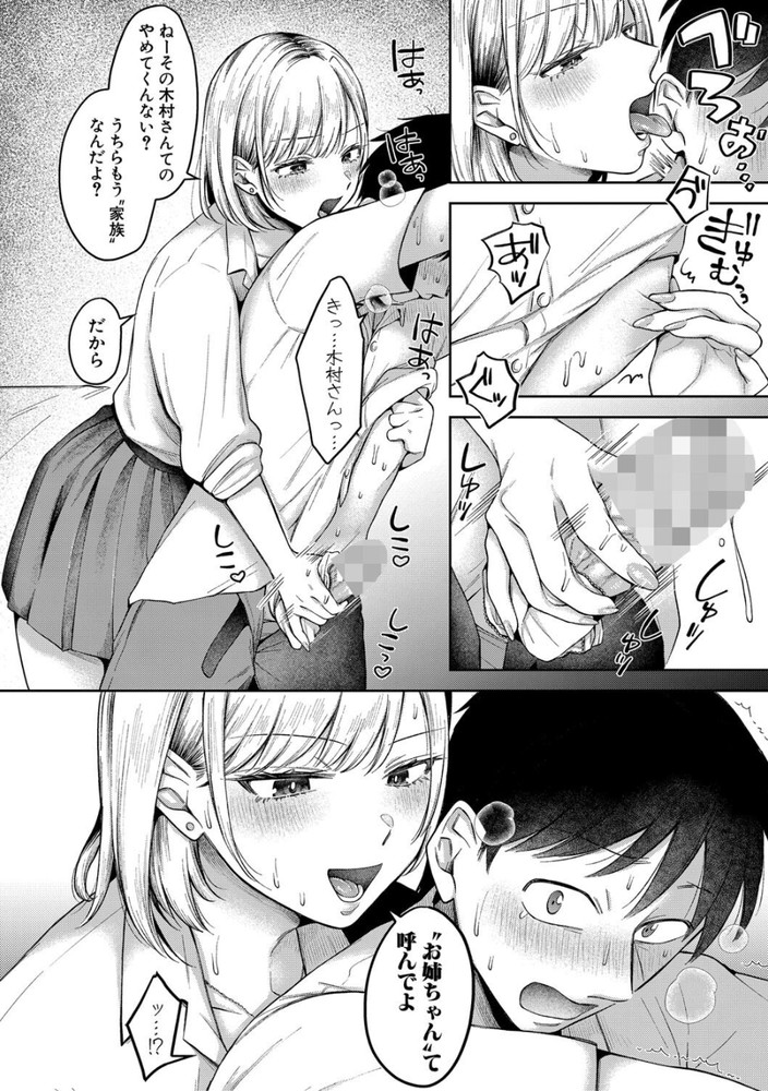 無料エロ漫画 【ギャルエロ漫画】家族になったクラスメイトのギャルにパンツオナニーしてるところを見られてしまい絶体絶命！？【今日からギャルがお姉ちゃん！／を図さとる】 FANZA