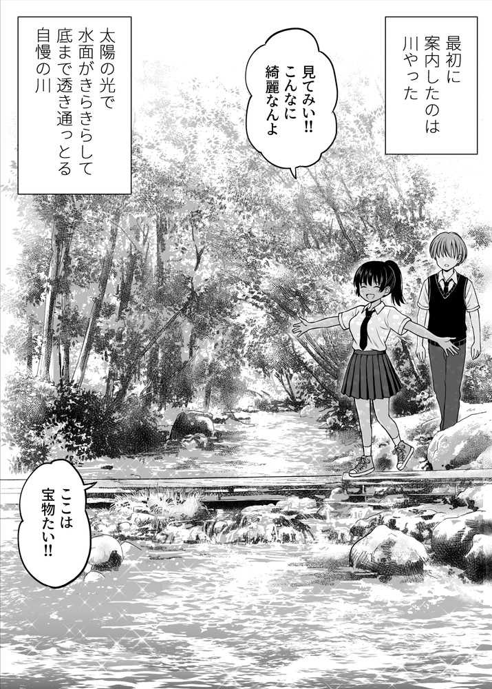 無料エロ漫画 【いちゃラブエロ漫画】都会者のいけすかない転校生に田舎娘のえっちの上手さ見せつけてあげるｗ【田舎娘ってナメとったら痛い目みるけんね！！〜気の強い田舎娘、都会ちんぽに敗北〜／ことらっく】 FANZA