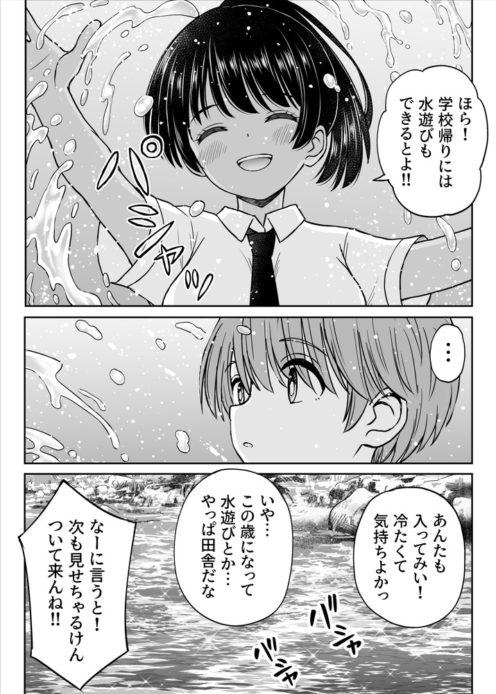無料エロ漫画 【いちゃラブエロ漫画】都会者のいけすかない転校生に田舎娘のえっちの上手さ見せつけてあげるｗ【田舎娘ってナメとったら痛い目みるけんね！！〜気の強い田舎娘、都会ちんぽに敗北〜／ことらっく】 FANZA