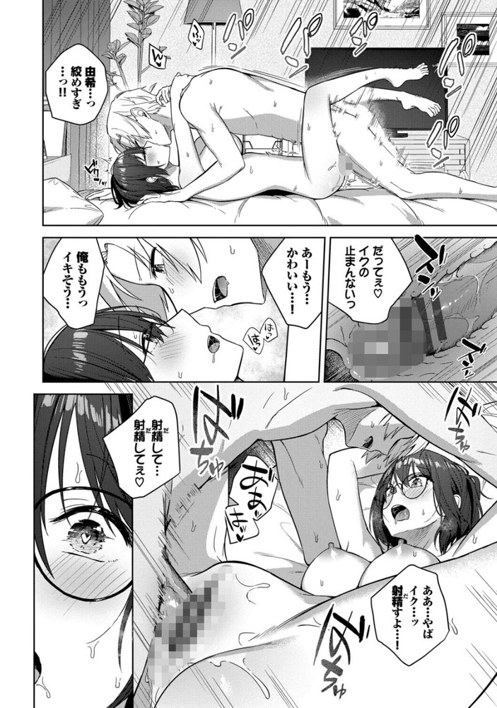 無料エロ漫画 【いちゃラブエロ漫画】初めて彼にお家デートに誘われたピュアOLちゃん！初めての快感に身悶え蕩けていっちゃうラブラブSEX【シャイらぶ！／コットン】 FANZA