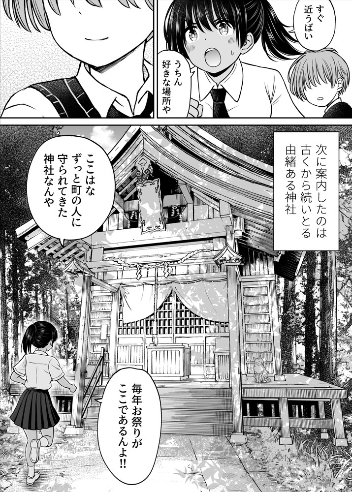 無料エロ漫画 【いちゃラブエロ漫画】都会者のいけすかない転校生に田舎娘のえっちの上手さ見せつけてあげるｗ【田舎娘ってナメとったら痛い目みるけんね！！〜気の強い田舎娘、都会ちんぽに敗北〜／ことらっく】 FANZA
