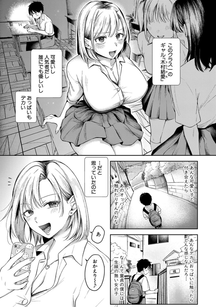 無料エロ漫画 【ギャルエロ漫画】家族になったクラスメイトのギャルにパンツオナニーしてるところを見られてしまい絶体絶命！？【今日からギャルがお姉ちゃん！／を図さとる】 FANZA