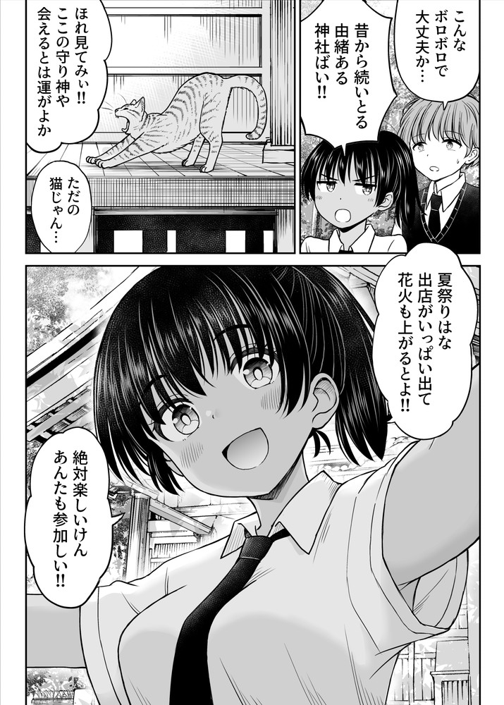 無料エロ漫画 【いちゃラブエロ漫画】都会者のいけすかない転校生に田舎娘のえっちの上手さ見せつけてあげるｗ【田舎娘ってナメとったら痛い目みるけんね！！〜気の強い田舎娘、都会ちんぽに敗北〜／ことらっく】 FANZA