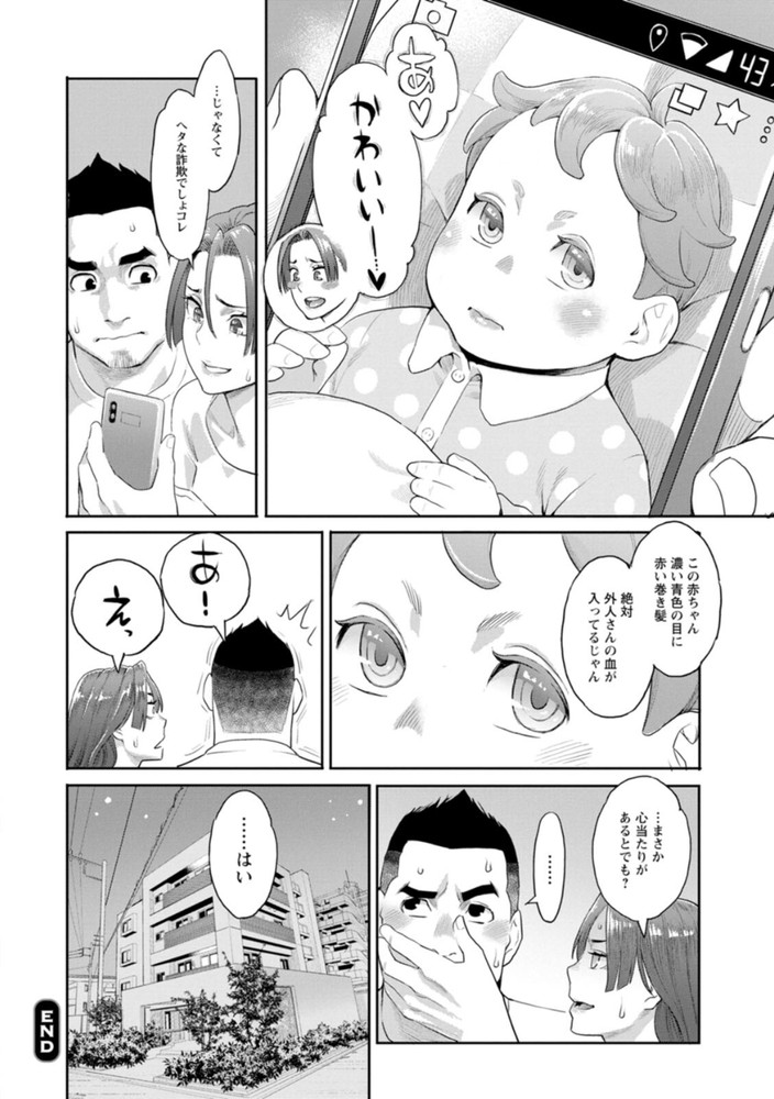 無料エロ漫画 【絶倫エロ漫画】女性の方がげっそりするほどゴリマッチョで絶倫な彼に毎晩えっちをせがまれて…寝不足死ぬｗ【両手にフラワー／三上キャノン】 FANZA