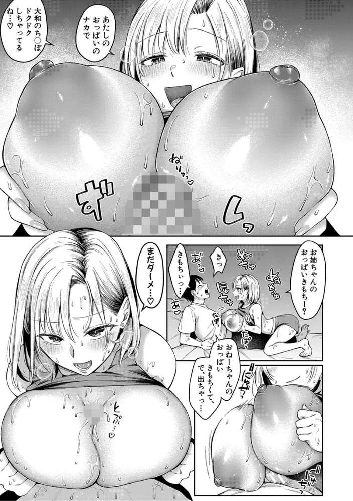 無料エロ漫画 【ギャルエロ漫画】家族になったクラスメイトのギャルにパンツオナニーしてるところを見られてしまい絶体絶命！？【今日からギャルがお姉ちゃん！／を図さとる】 FANZA