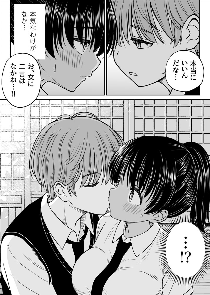 無料エロ漫画 【いちゃラブエロ漫画】都会者のいけすかない転校生に田舎娘のえっちの上手さ見せつけてあげるｗ【田舎娘ってナメとったら痛い目みるけんね！！〜気の強い田舎娘、都会ちんぽに敗北〜／ことらっく】 FANZA