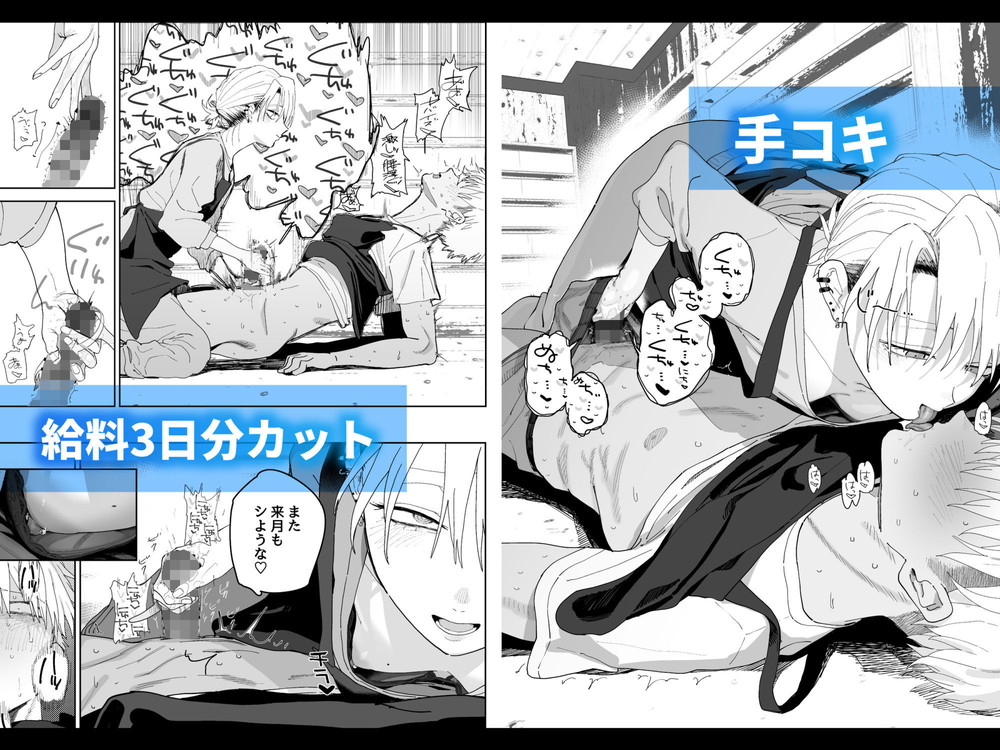 無料エロ漫画 【女性リードエロ漫画】惚れた弱みで本番セックス給料1カ月分カットを受け入れてしまった！？【デカケツパワハラ店長に搾られたい！／でんきねこ】 FANZA