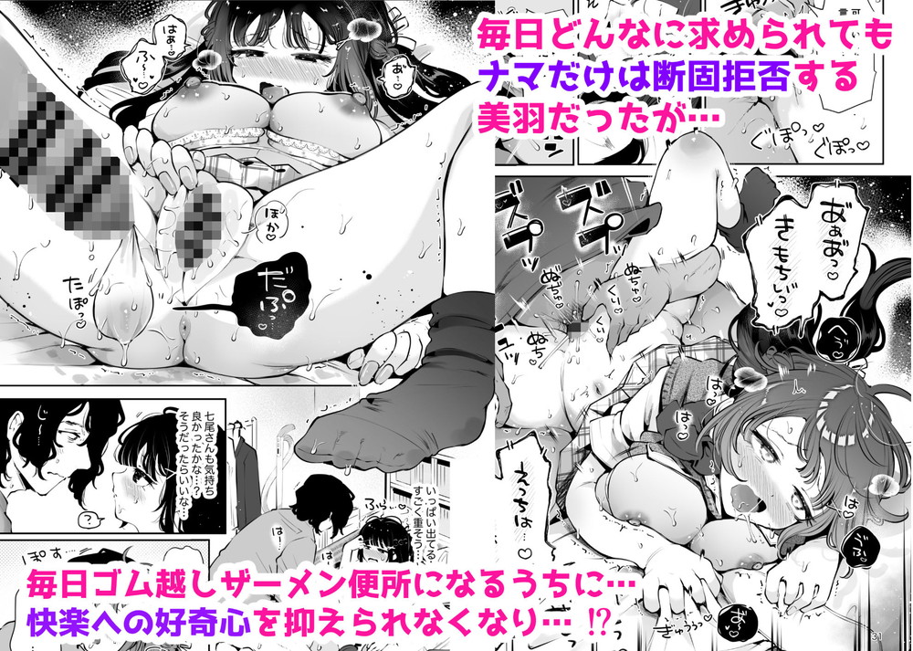 無料エロ漫画 【いちゃラブエロ漫画】優しい清楚系JKはアル中ダメ人間にセックスの快感を教え込まれダメ人間へと堕落する【元教え子の清楚系JKに通い妻させて孕ませる話／漫画喫茶瀬戸】 FANZA