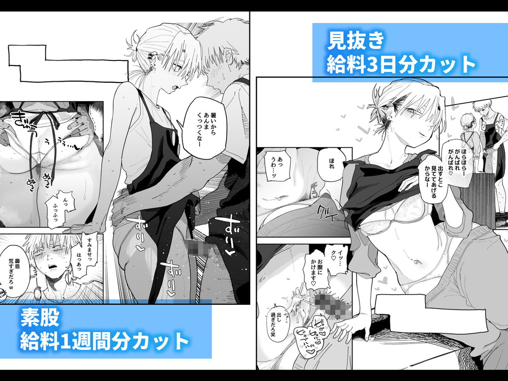 無料エロ漫画 【女性リードエロ漫画】惚れた弱みで本番セックス給料1カ月分カットを受け入れてしまった！？【デカケツパワハラ店長に搾られたい！／でんきねこ】 FANZA