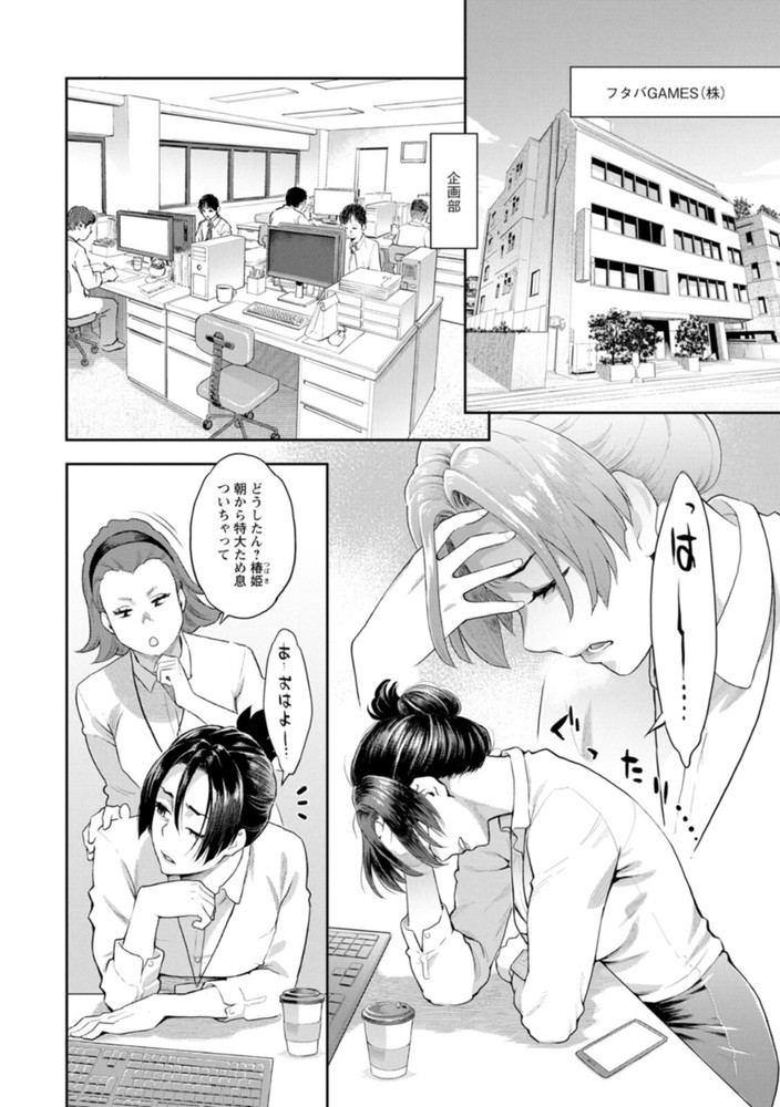 無料エロ漫画 【絶倫エロ漫画】女性の方がげっそりするほどゴリマッチョで絶倫な彼に毎晩えっちをせがまれて…寝不足死ぬｗ【両手にフラワー／三上キャノン】 FANZA