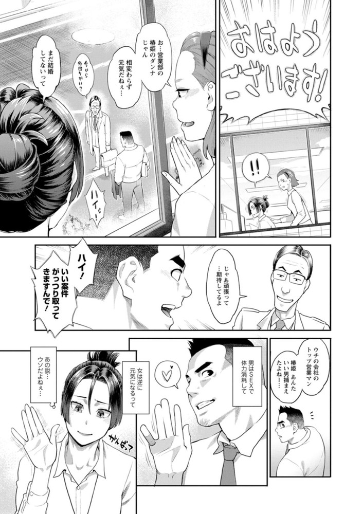 無料エロ漫画 【絶倫エロ漫画】女性の方がげっそりするほどゴリマッチョで絶倫な彼に毎晩えっちをせがまれて…寝不足死ぬｗ【両手にフラワー／三上キャノン】 FANZA