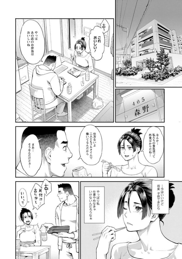無料エロ漫画 【絶倫エロ漫画】女性の方がげっそりするほどゴリマッチョで絶倫な彼に毎晩えっちをせがまれて…寝不足死ぬｗ【両手にフラワー／三上キャノン】 FANZA