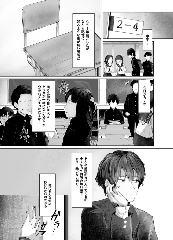 無料エロ漫画 【誘い受け逆レイプエロ漫画】昔、レイプした女が陽キャの皮を被ったヤンデレと化して帰ってきた！？【有害！ヤバ女／ひよこんぷれっくす】 FANZA