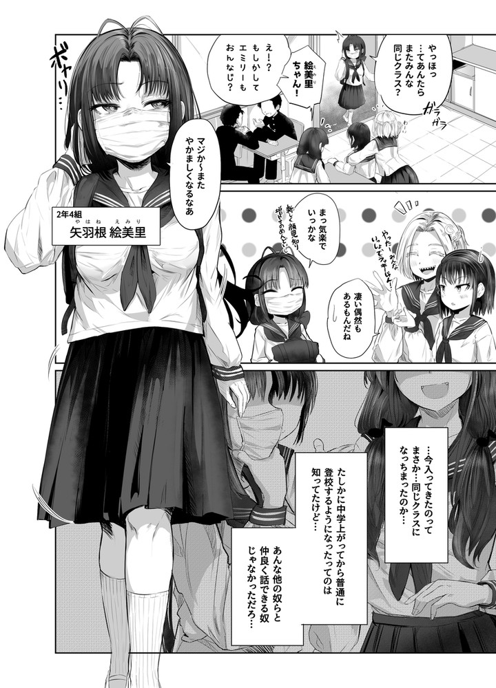 無料エロ漫画 【誘い受け逆レイプエロ漫画】昔、レイプした女が陽キャの皮を被ったヤンデレと化して帰ってきた！？【有害！ヤバ女／ひよこんぷれっくす】 FANZA