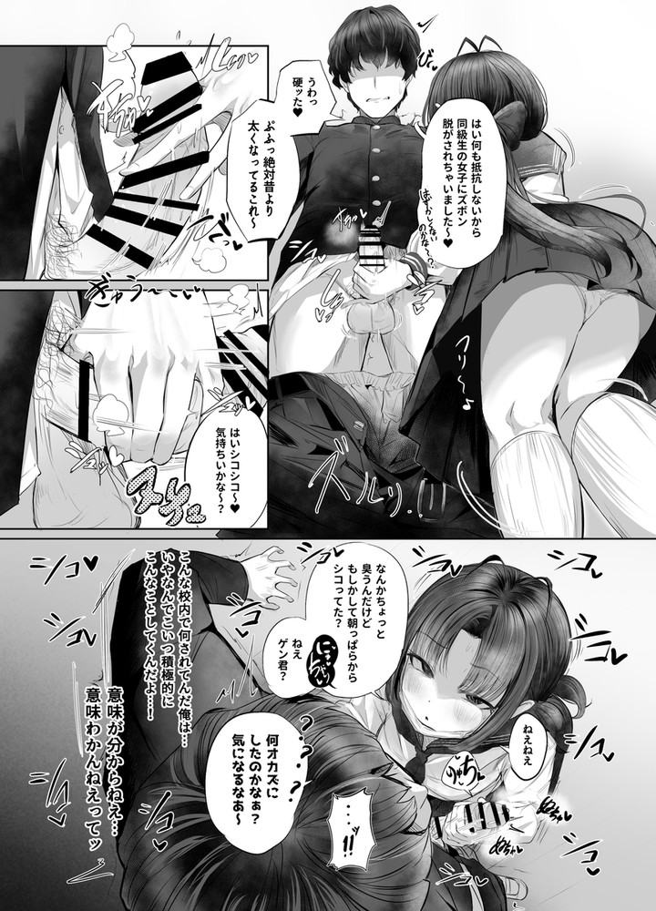 無料エロ漫画 【誘い受け逆レイプエロ漫画】昔、レイプした女が陽キャの皮を被ったヤンデレと化して帰ってきた！？【有害！ヤバ女／ひよこんぷれっくす】 FANZA