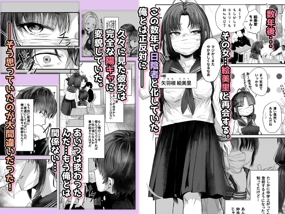 無料エロ漫画 【誘い受け逆レイプエロ漫画】昔、レイプした女が陽キャの皮を被ったヤンデレと化して帰ってきた！？【有害！ヤバ女／ひよこんぷれっくす】 FANZA