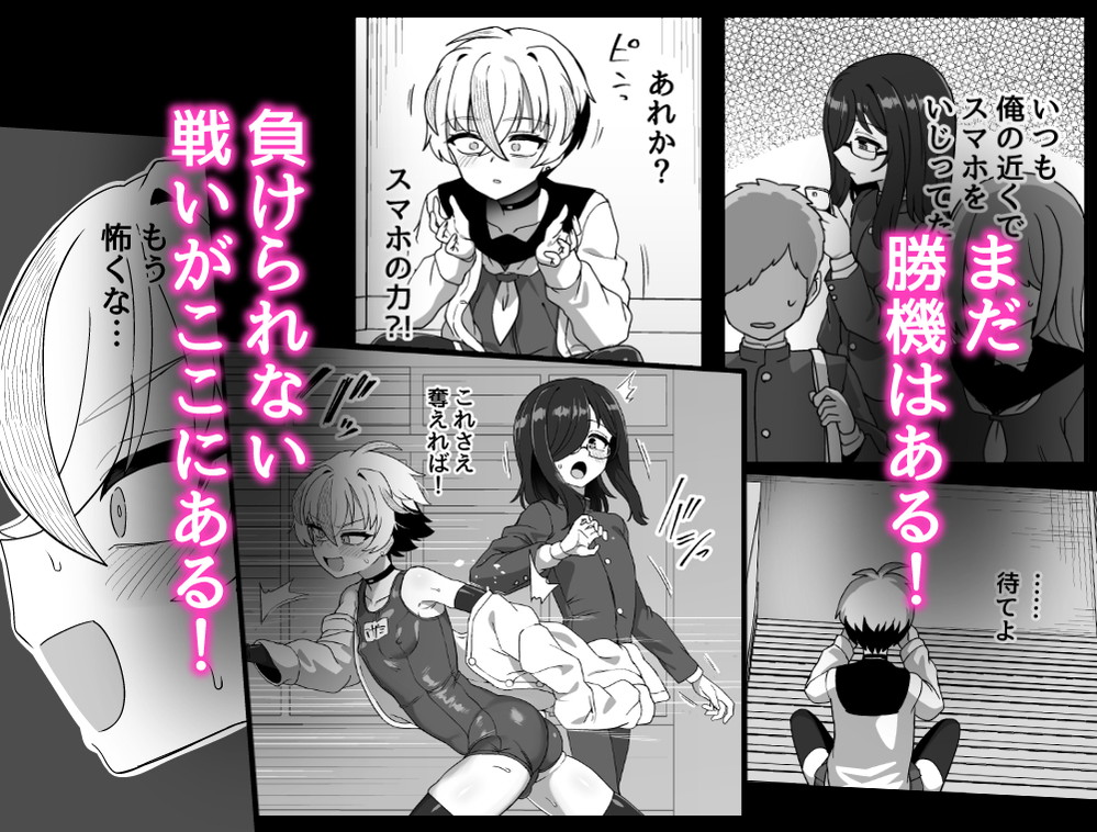 無料エロ漫画 【男の娘エロ漫画】学校一の不良が時間停止能力持った転校生にメスオチするまでアナル犯されメスイキ開発！？【時間停止能力者VS不良少年負けられない戦いがここにある！／おでんでん】 FANZA