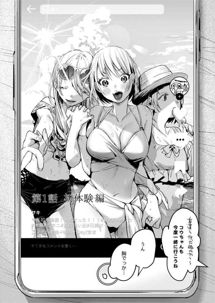 無料エロ漫画 【いちゃラブエロ漫画】出会いは学生時代そして社会人になったら私たちは夫婦で…今日からお父さんお母さん【二人は今日もセックスをする／2no.】 FANZA