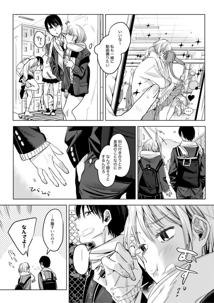 無料エロ漫画 【いちゃラブエロ漫画】出会いは学生時代そして社会人になったら私たちは夫婦で…今日からお父さんお母さん【二人は今日もセックスをする／2no.】 FANZA