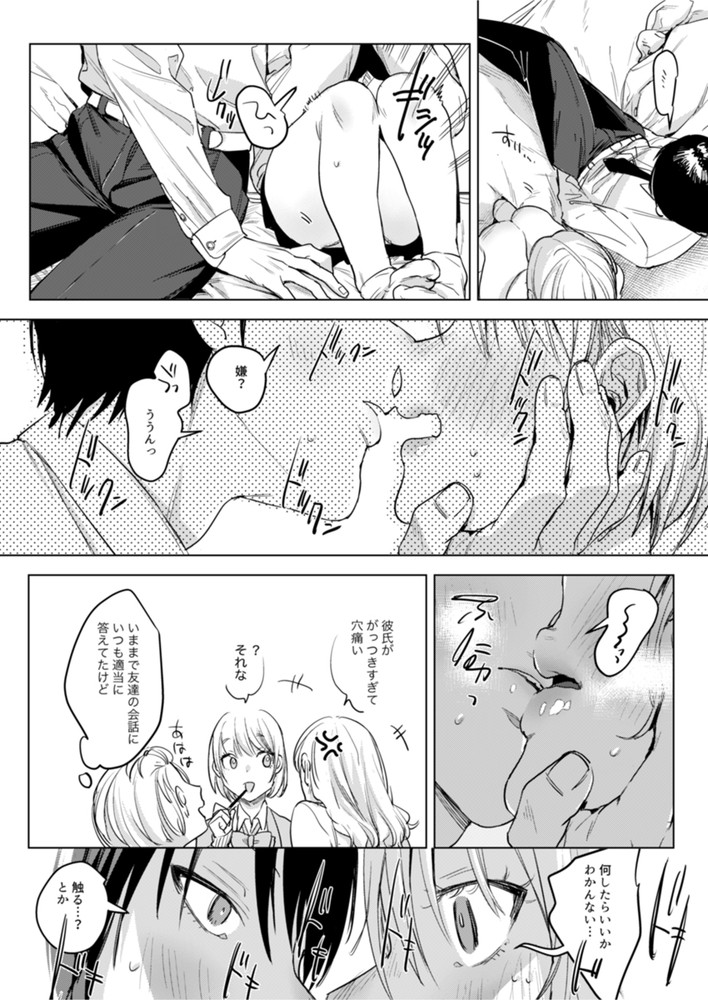 無料エロ漫画 【いちゃラブエロ漫画】出会いは学生時代そして社会人になったら私たちは夫婦で…今日からお父さんお母さん【二人は今日もセックスをする／2no.】 FANZA