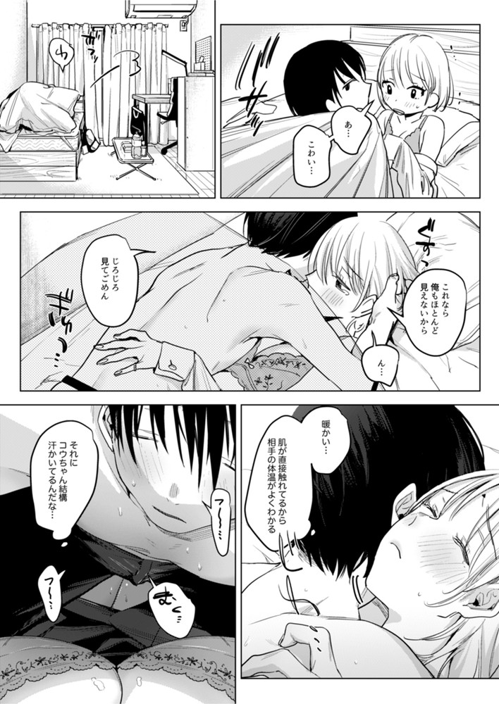 無料エロ漫画 【いちゃラブエロ漫画】出会いは学生時代そして社会人になったら私たちは夫婦で…今日からお父さんお母さん【二人は今日もセックスをする／2no.】 FANZA