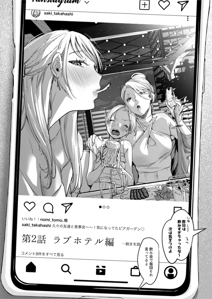 無料エロ漫画 【いちゃラブエロ漫画】出会いは学生時代そして社会人になったら私たちは夫婦で…今日からお父さんお母さん【二人は今日もセックスをする／2no.】 FANZA