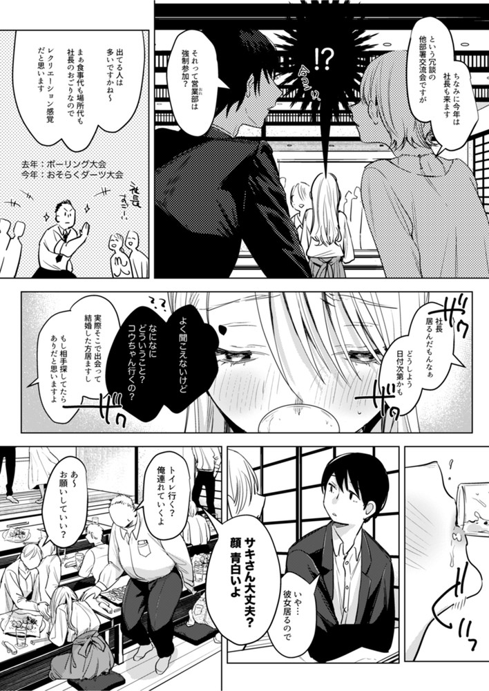 無料エロ漫画 【いちゃラブエロ漫画】出会いは学生時代そして社会人になったら私たちは夫婦で…今日からお父さんお母さん【二人は今日もセックスをする／2no.】 FANZA