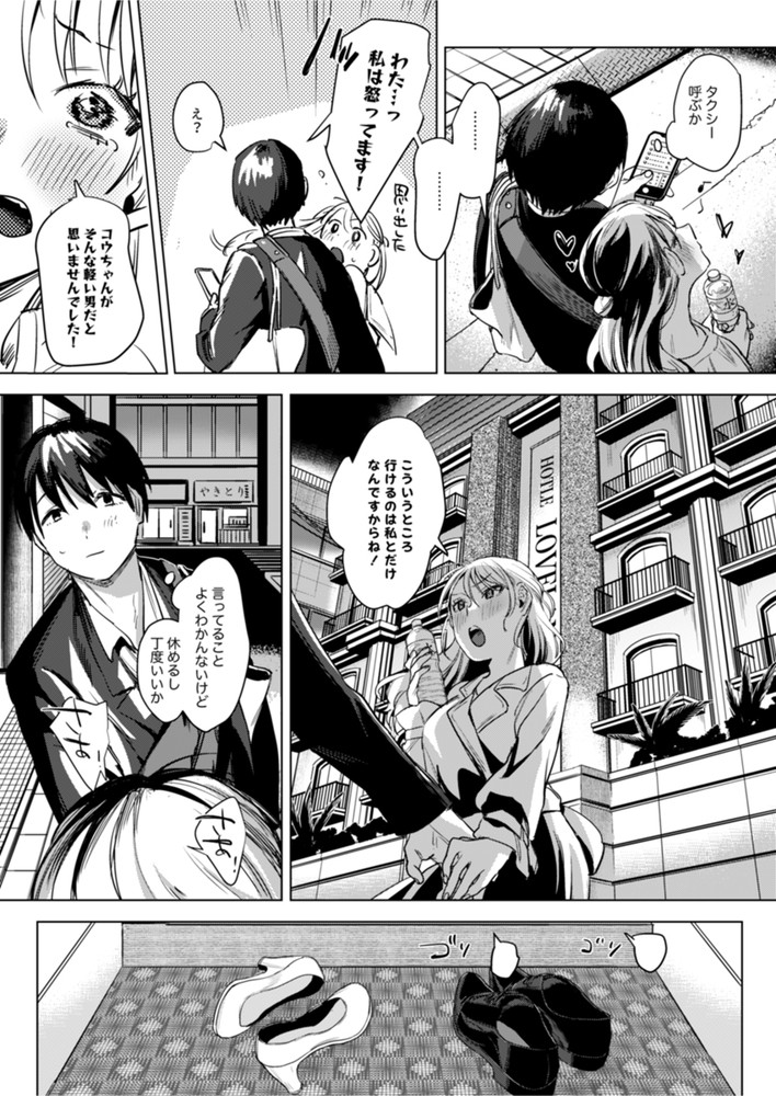 無料エロ漫画 【いちゃラブエロ漫画】出会いは学生時代そして社会人になったら私たちは夫婦で…今日からお父さんお母さん【二人は今日もセックスをする／2no.】 FANZA