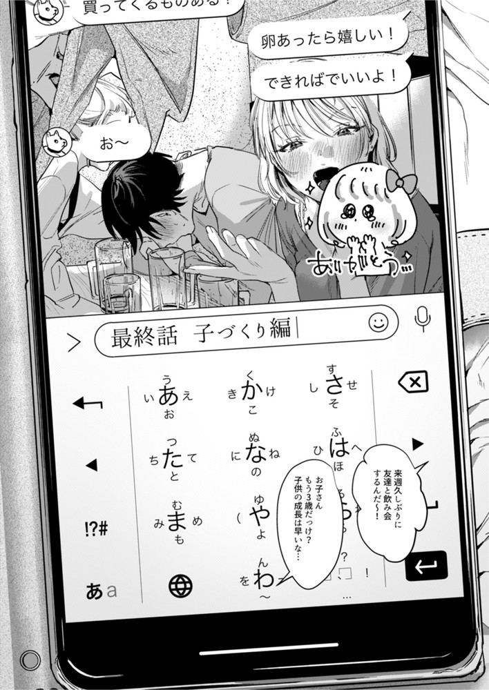 無料エロ漫画 【いちゃラブエロ漫画】出会いは学生時代そして社会人になったら私たちは夫婦で…今日からお父さんお母さん【二人は今日もセックスをする／2no.】 FANZA