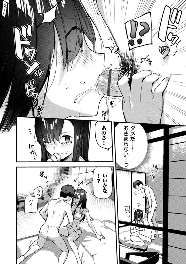 無料エロ漫画 【家出娘エロ漫画】旅先で訳アリ少女を拾ったら美少女！処女！！そして…今嫁？？【旅先で家出少女を拾った／東山エイト】 FANZA