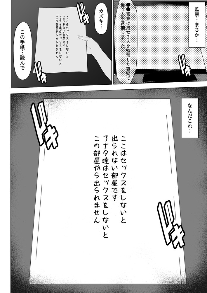 無料エロ漫画 【近親相姦エロ漫画】母ちゃんと近親相姦しないと出れない部屋に拉致監禁された親子の末路【母ちゃんとセックスしないと出られない部屋1／マスタード帝国】 FANZA