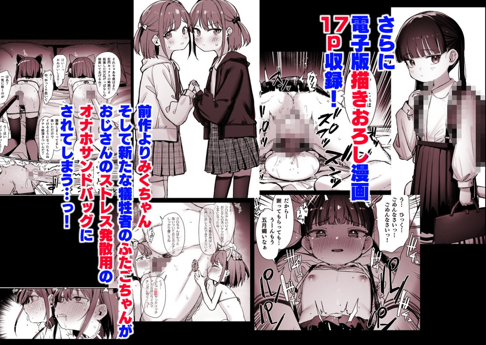 無料エロ漫画 【レイプエロ漫画】タイムリープに気付いた俺は自分の欲望を満たすためにJS少女をレイプする【Re:レ〇プ2／ホロナミンZ】 FANZA