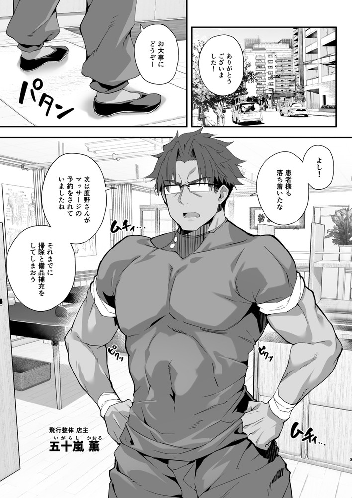 無料エロ漫画 【ロリババアエロ漫画】ロリババア師匠襲来！？感度倍増マッサージ勝負は完全に弟子の負けかと思ったら…師匠？？【秘孔整体3／おつきみ工房】 FANZA