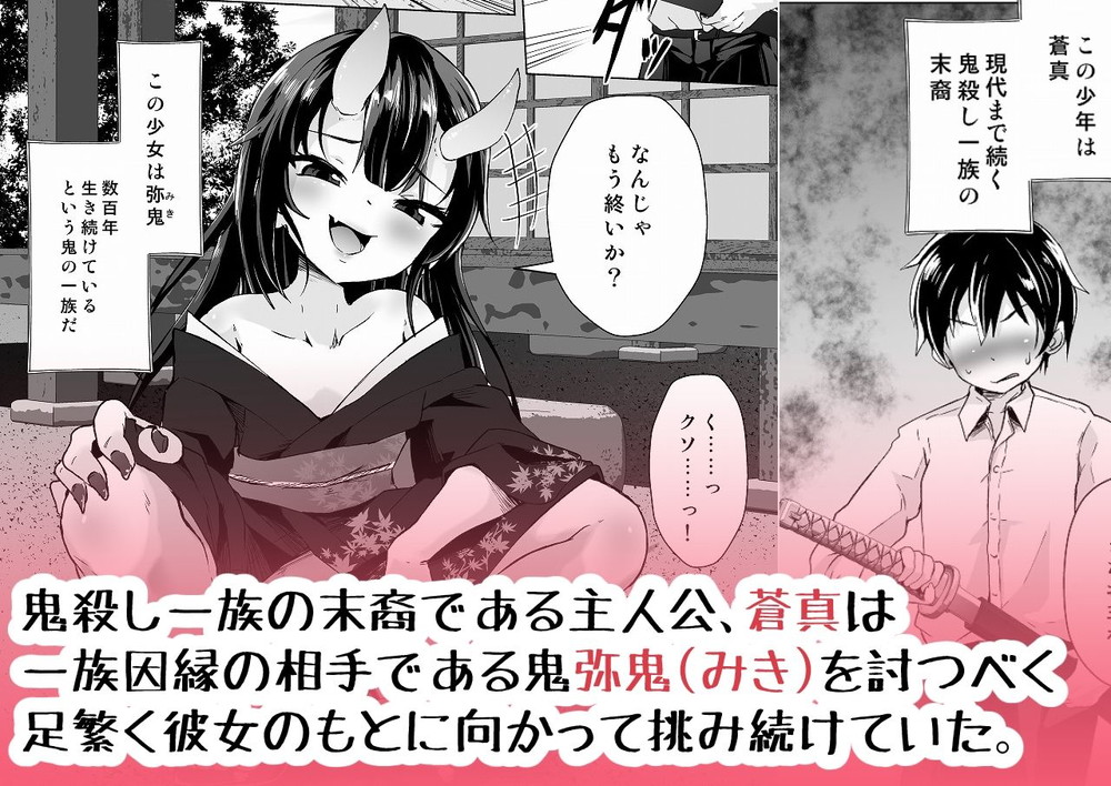 無料エロ漫画 【NTRエロ漫画】宿敵の鬼ガキロリBBAを寝取られて足コキされながら別れを告げられたヨワ男の話【宿敵の鬼〇キが寝取られた挙げ句ハメ撮りみせつけつつ足コキ搾精しながら別れを告げてきた／ぷりたにあ】 FANZA