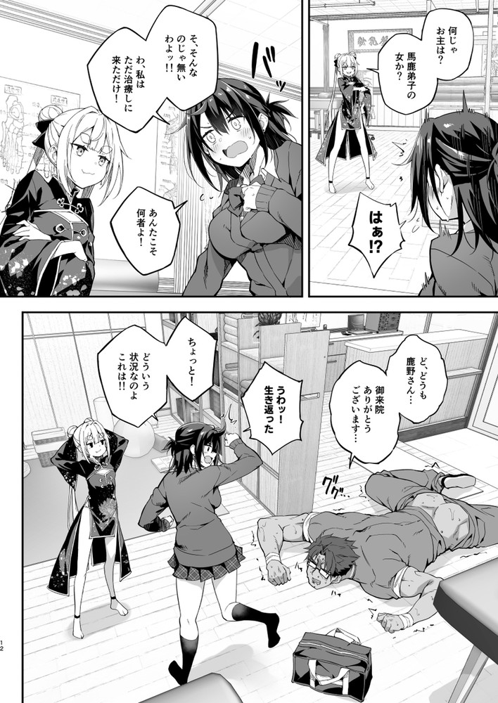 無料エロ漫画 【ロリババアエロ漫画】ロリババア師匠襲来！？感度倍増マッサージ勝負は完全に弟子の負けかと思ったら…師匠？？【秘孔整体3／おつきみ工房】 FANZA