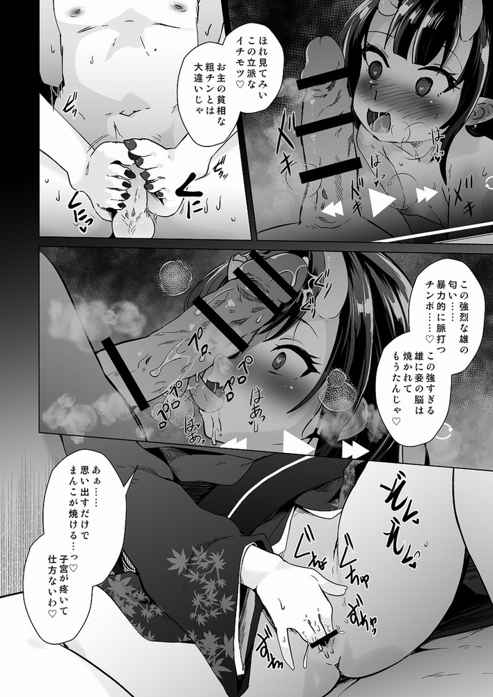 無料エロ漫画 【NTRエロ漫画】宿敵の鬼ガキロリBBAを寝取られて足コキされながら別れを告げられたヨワ男の話【宿敵の鬼〇キが寝取られた挙げ句ハメ撮りみせつけつつ足コキ搾精しながら別れを告げてきた／ぷりたにあ】 FANZA
