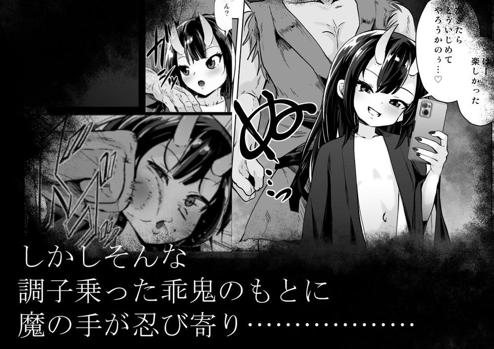無料エロ漫画 【NTRエロ漫画】宿敵の鬼ガキロリBBAを寝取られて足コキされながら別れを告げられたヨワ男の話【宿敵の鬼〇キが寝取られた挙げ句ハメ撮りみせつけつつ足コキ搾精しながら別れを告げてきた／ぷりたにあ】 FANZA
